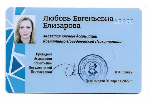 Членство в АКПП
