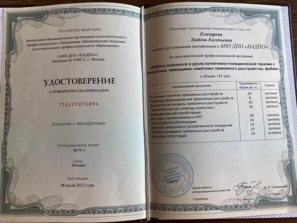 КПТ тревожных расстройств