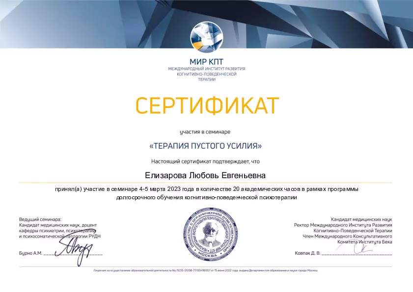 Пустое усилие