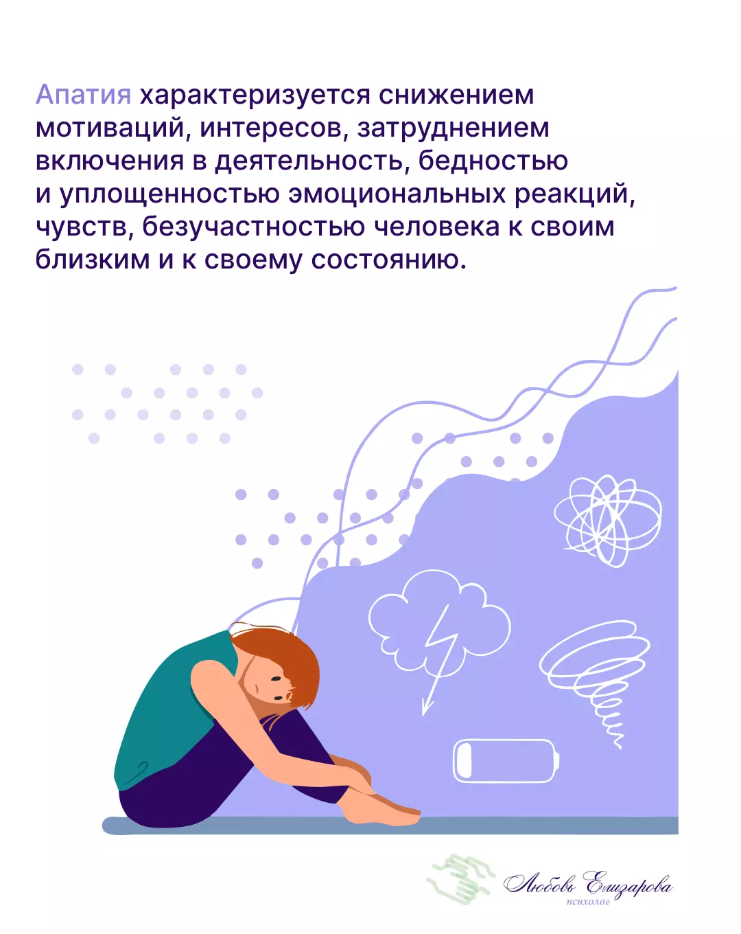 Апатия. Что делать, если всё время грустно