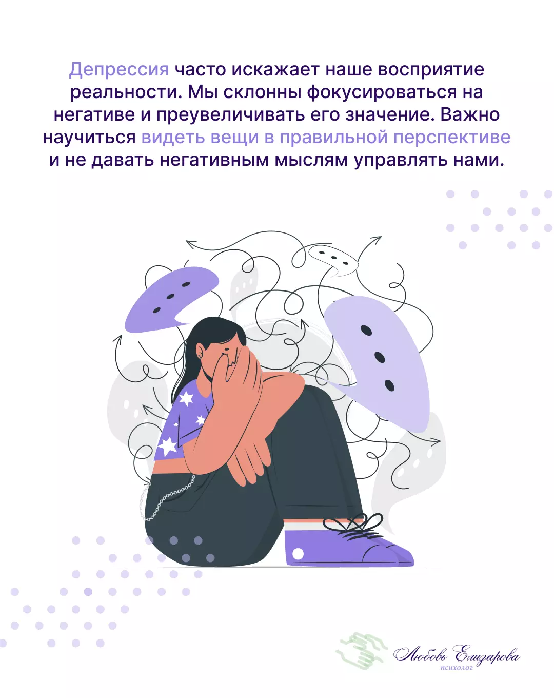 Как справиться с депрессией