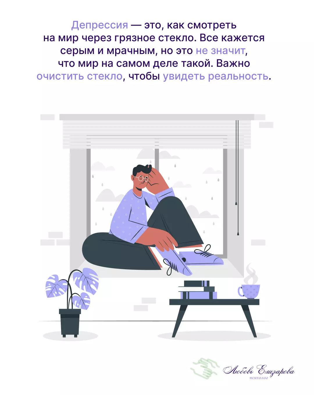 Как справиться с депрессией самостоятельно