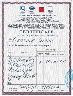 Сертификат ОППЛ