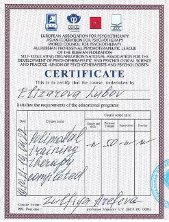Сертификат ОППЛ